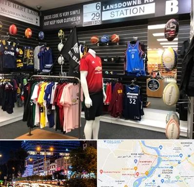 فروشگاه لباس ورزشی در کیانپارس اهواز 