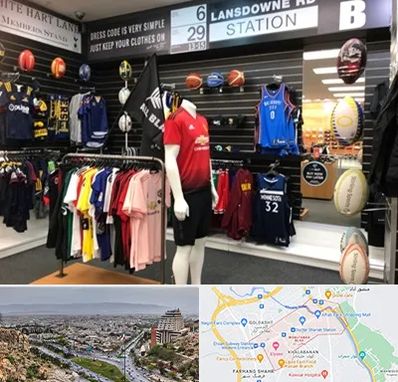 فروشگاه لباس ورزشی در معالی آباد شیراز