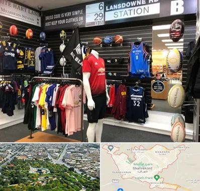 فروشگاه لباس ورزشی در شهرکرد