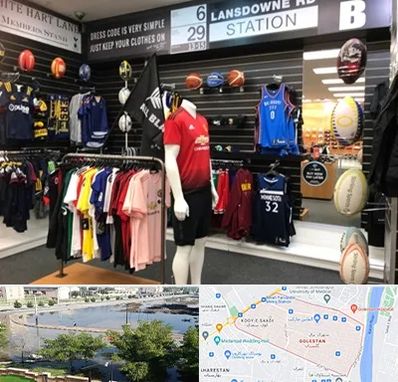 فروشگاه لباس ورزشی در گلستان اهواز 