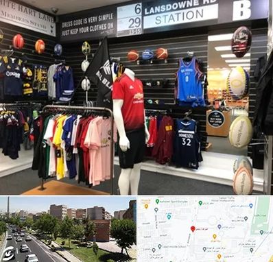 فروشگاه لباس ورزشی در شهرک آزمایش 