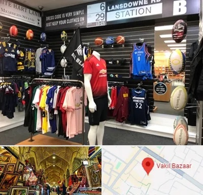 فروشگاه لباس ورزشی در بازار وکیل شیراز