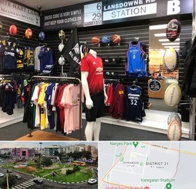 فروشگاه لباس ورزشی در تهرانسر 