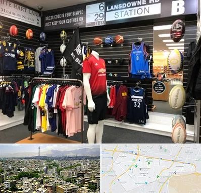 فروشگاه لباس ورزشی در منطقه 8 تهران 