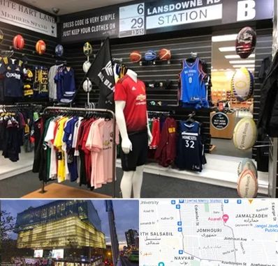 فروشگاه لباس ورزشی در جمهوری 