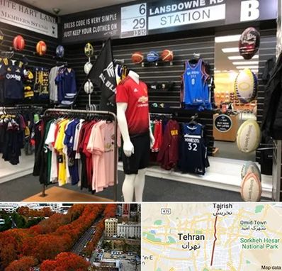 فروشگاه لباس ورزشی در ولیعصر 