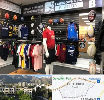 فروشگاه لباس ورزشی در اختیاریه 