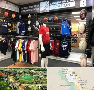 فروشگاه لباس ورزشی در بروجرد