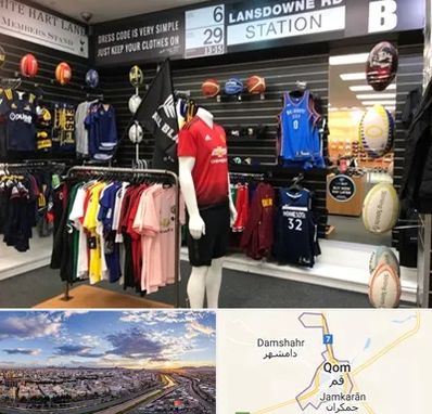 فروشگاه لباس ورزشی در قم