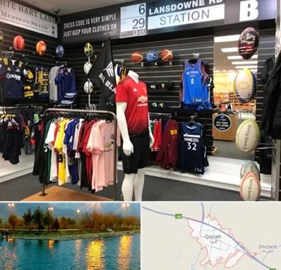 فروشگاه لباس ورزشی در قروه