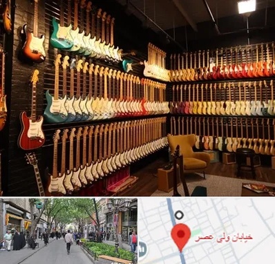 فروش گیتار در ولیعصر شهریار