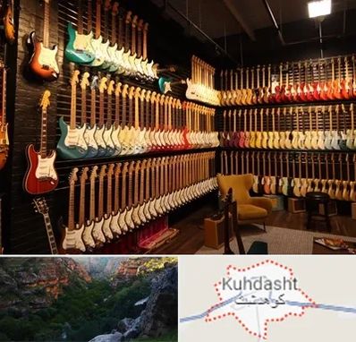 فروش گیتار در کوهدشت