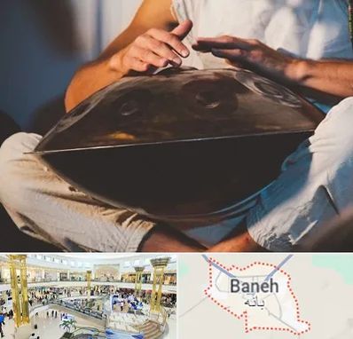 فروش هنگ درام در بانه