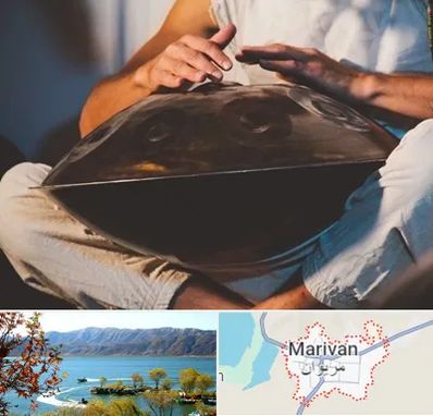 فروش هنگ درام در مریوان