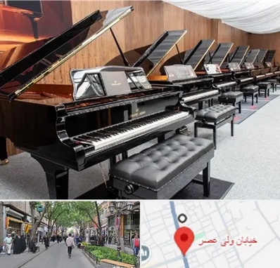 فروش پیانو در ولیعصر شهریار