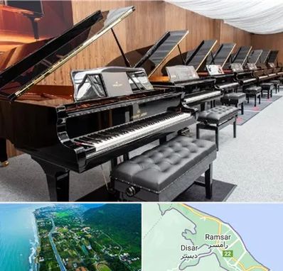 فروش پیانو در رامسر