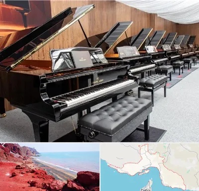 فروش پیانو در هرمزگان