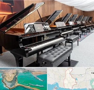 فروش پیانو در سیستان و بلوچستان