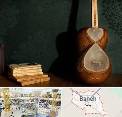 فروش ساز تار در بانه