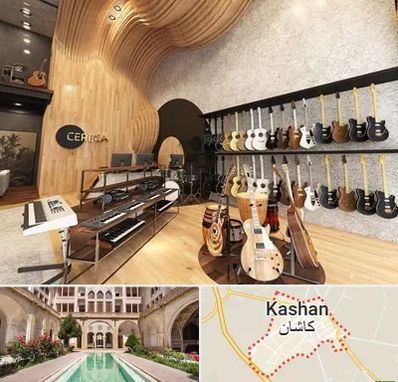 فروش اقساطی ساز در کاشان