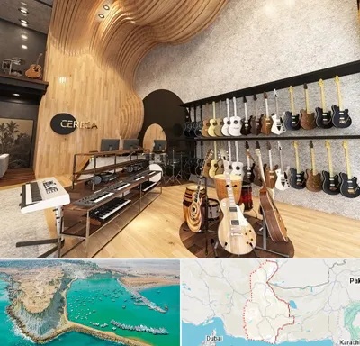 فروش اقساطی ساز در سیستان و بلوچستان