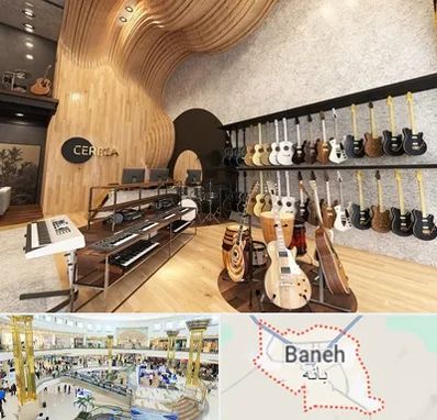 فروش اقساطی ساز در بانه