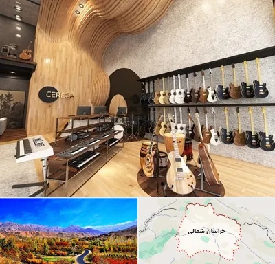 فروش اقساطی ساز در خراسان شمالی