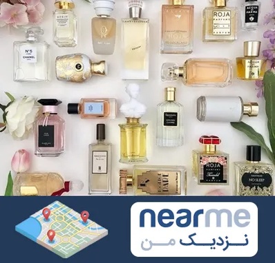 فروشگاه عطر اورجینال در نزدیک من