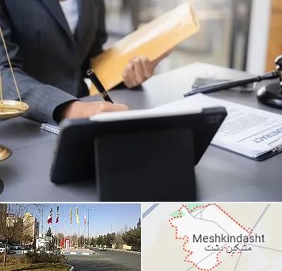 وکیل خانم در مشکین دشت