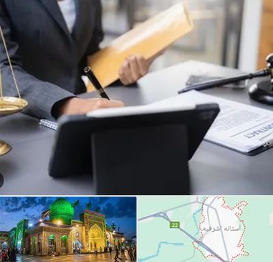 وکیل خانم در آستانه اشرفیه