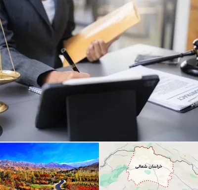 وکیل خانم در خراسان شمالی