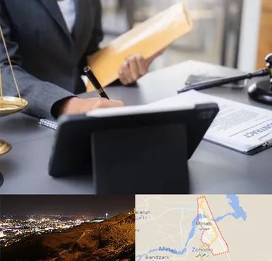 وکیل خانم در میناب
