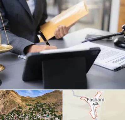 وکیل خانم در فشم