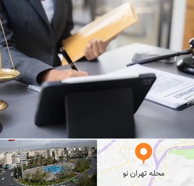 وکیل خانم در تهران نو