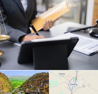 وکیل خانم در کامیاران