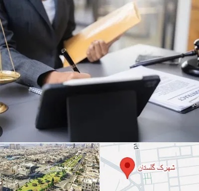 وکیل خانم در شهرک گلستان