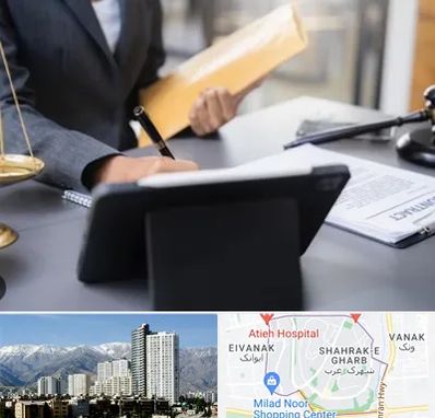 وکیل خانم در شهرک غرب 