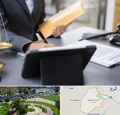 وکیل خانم در مهرشهر کرج 