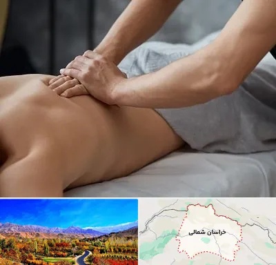 مرکز ماساژ درمانی در خراسان شمالی