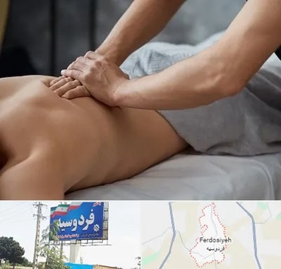 مرکز ماساژ درمانی در فردوسیه شهریار