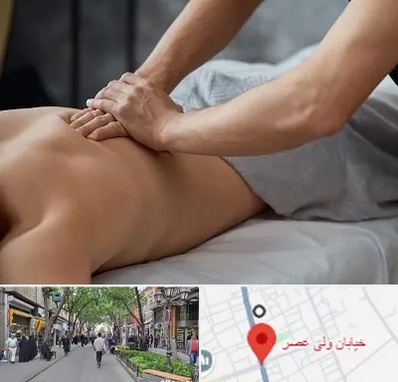 مرکز ماساژ درمانی در ولیعصر شهریار