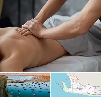 مرکز ماساژ درمانی در چابهار