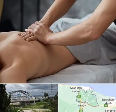 مرکز ماساژ درمانی در چالوس