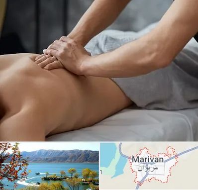 مرکز ماساژ درمانی در مریوان