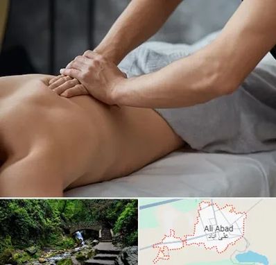 مرکز ماساژ درمانی در علی‌ آباد کتول