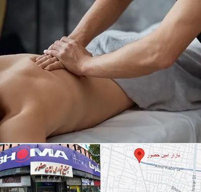مرکز ماساژ درمانی در امین حضور