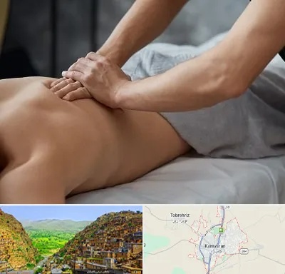 مرکز ماساژ درمانی در کامیاران