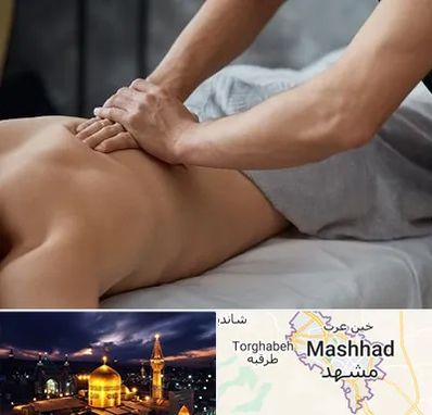 مرکز ماساژ درمانی در مشهد