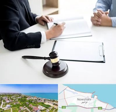 وکیل سرقت در نوشهر