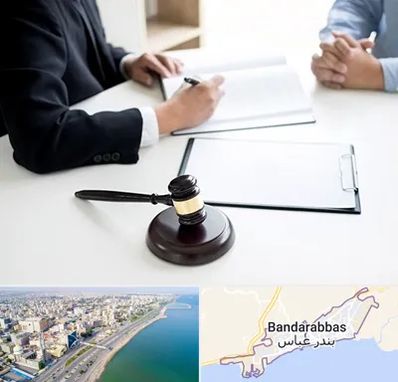 وکیل سرقت در بندرعباس